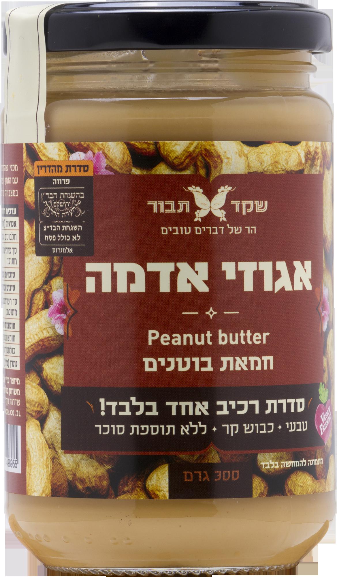 חמאת בוטנים 330 גרם